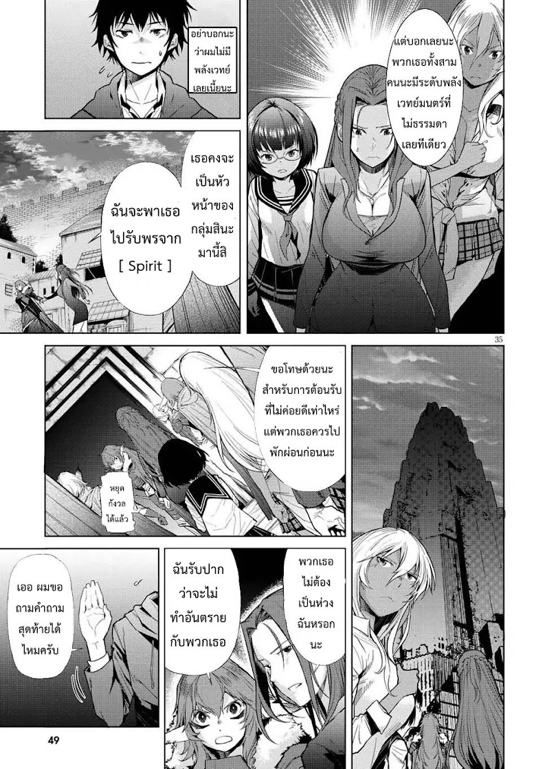 Game obu Familia - Family Senki - หน้า 37