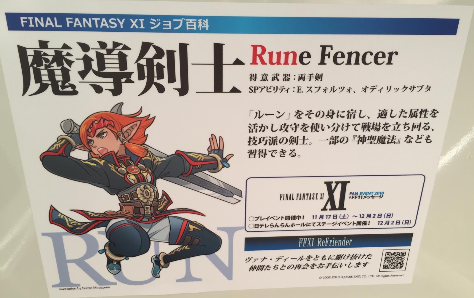 花鳥風月 Ff11メッセージ 下見レポート