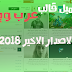 تحميل قالب عرب ويب الآصدار الآخير تحميل قالب عرب ويب الآصدار الآخير