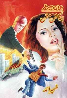 Action Mission by Zaheer Ahmed Action Mission by Zaheer Ahmed