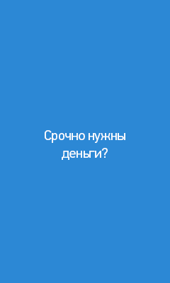 МФО OneClickMoney