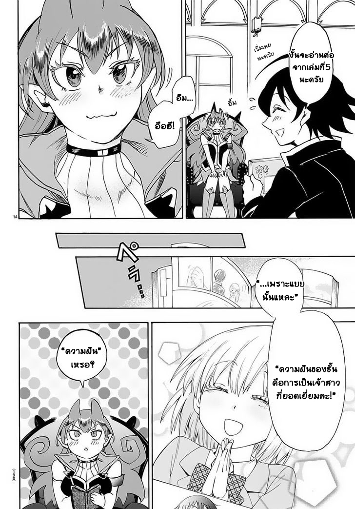 Mairimashita! Iruma-kun - หน้า 14