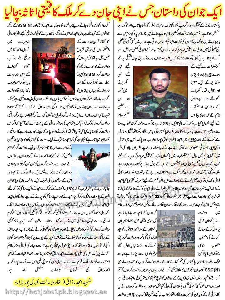 SSG Commando Amjad Shaheed