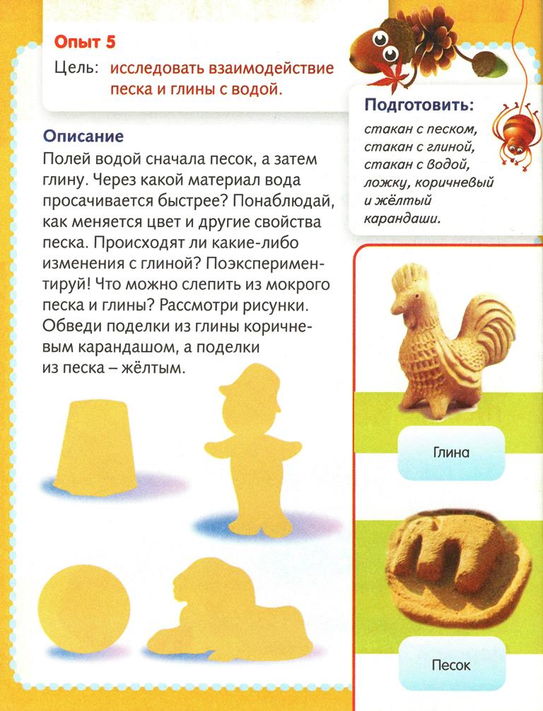 Опыты с водой для детей 5 лет. Эксперимент с природным материалом. Эксперимент с природным материалом. Простые опыты с природными материалами. Опыты с природным материалом.