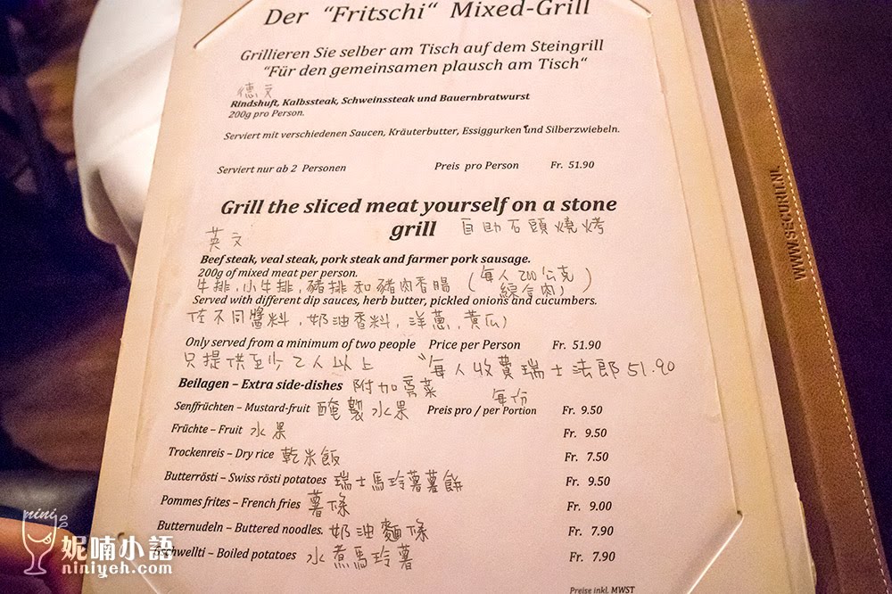 【琉森美食推薦】Restaurant Fristschi。超齊全中文菜單點餐必吃小牛肉 【琉森美食推薦】Restaurant Fristschi。超齊全中文菜單點餐必吃小牛肉