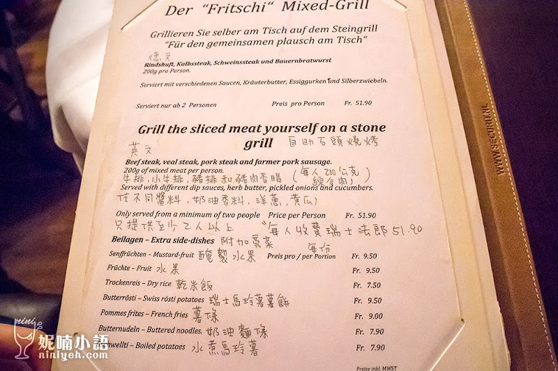 【琉森美食推薦】Restaurant Fristschi。超齊全中文菜單點餐必吃小牛肉 【琉森美食推薦】Restaurant Fristschi。超齊全中文菜單點餐必吃小牛肉