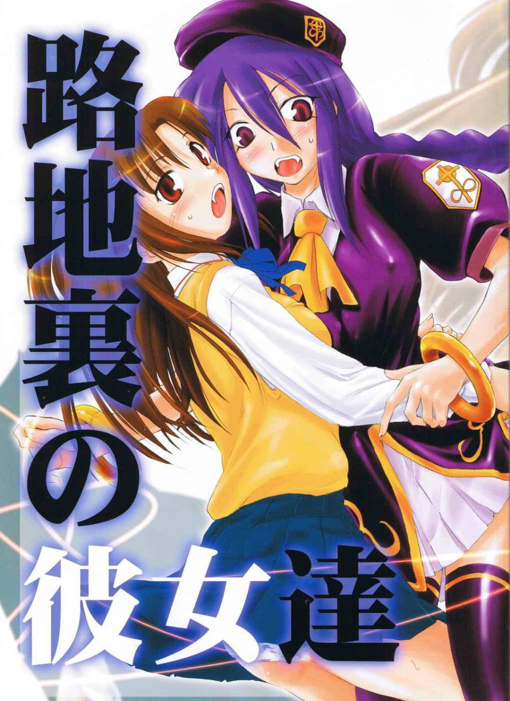 Hentai Manga Comic-Back-Alley Girls-Read-1