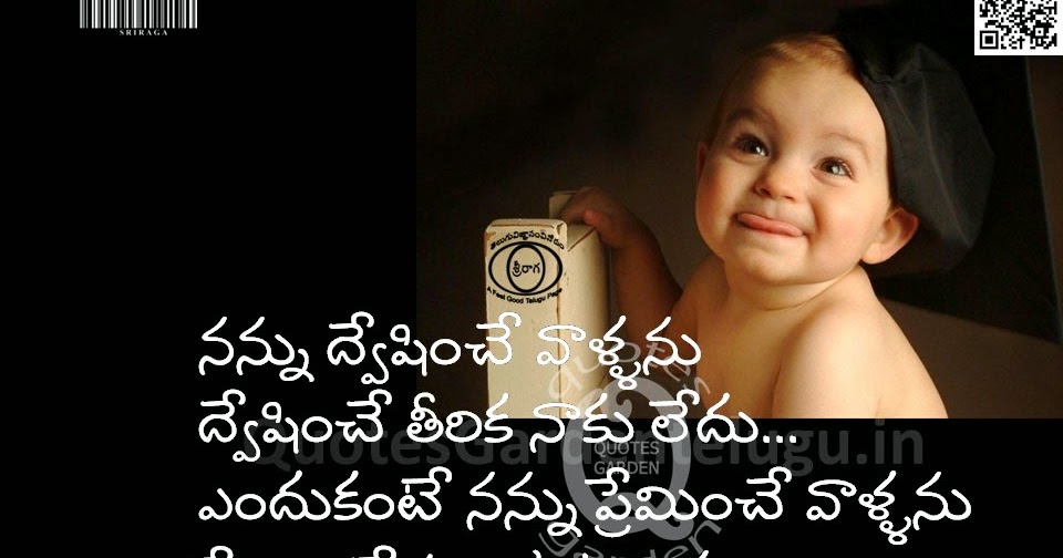Beautiful Telugu Quotes with meaning full images | QUOTES GARDEN TELUGU