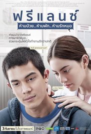 Heart Attack Freelance (2015)