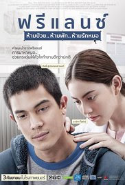 Heart Attack Freelance (2015)