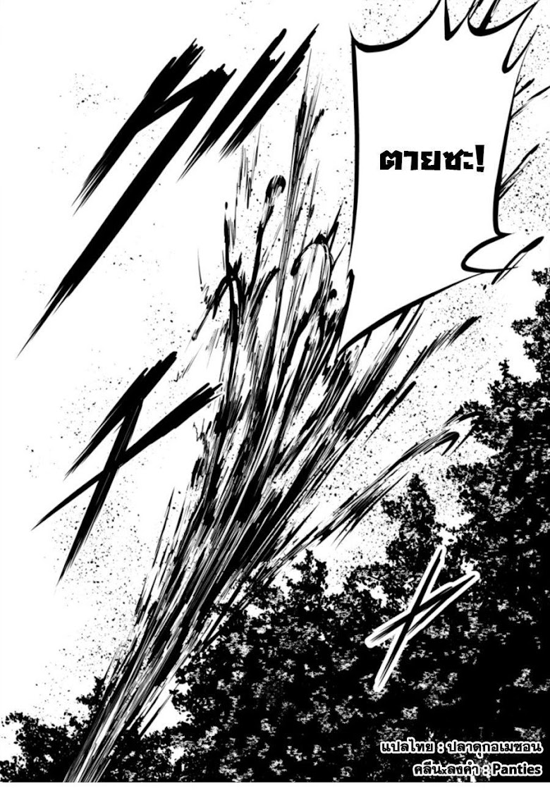 Monster no Goshujin-sama - หน้า 34