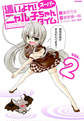 這いよれ！スーパーニャル子ちゃんタイム raw zip dl