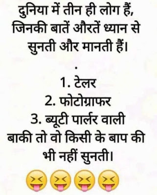 Duniya Me 3 Hi Log Hai Jinki baate Uthe Mante hai ! Duniya Me 3 Hi Log Hai Jinki baate Uthe Mante hai