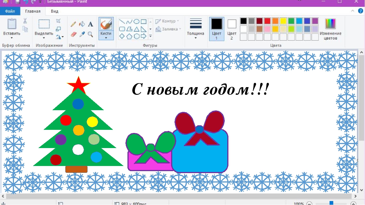 Открытка создать на компьютере. Новогодняя открытка в графическом редакторе. Новогодняя открытка в Paint. Открытка в паинте на новый год. Новогодние рисунки паинт.