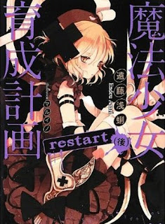 魔法少女育成計画 restart 前+後  [Mahou Shoujo Ikusei Keikaku Restart Zen+Kou]