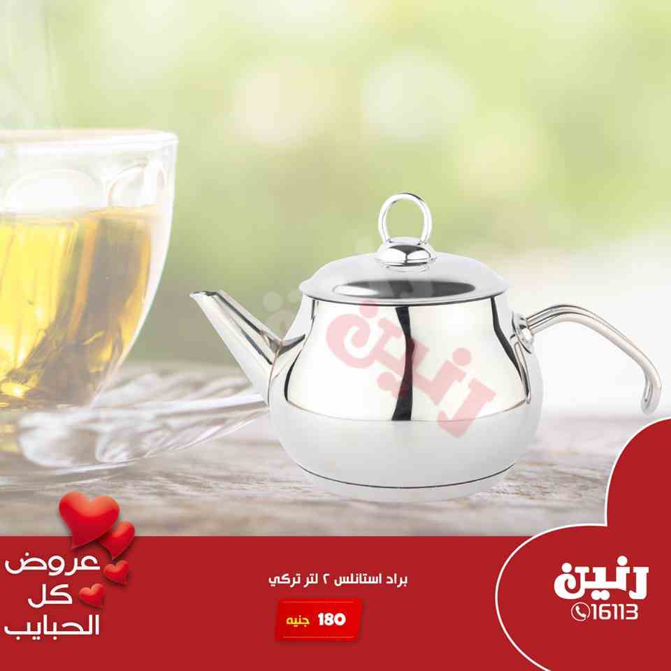 عروض رنين اليوم الاثنين و الثلاثاء 18 و 19 مارس 2019 ادوات منزلية