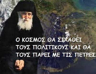 paisios.png