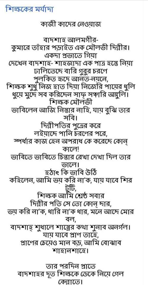 bangla poem books