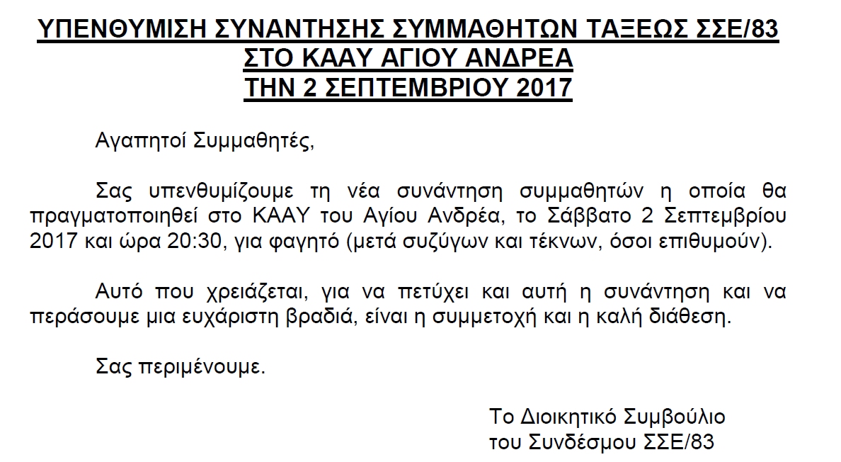 ΚΛΙΚ ΓΙΑ ΜΕΓΕΝΘΥΣΗ