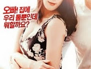 Download Film Semi Korea Bokep Blue Sex Full Movie HD BluRay Streaming 2018 Step Brother 2