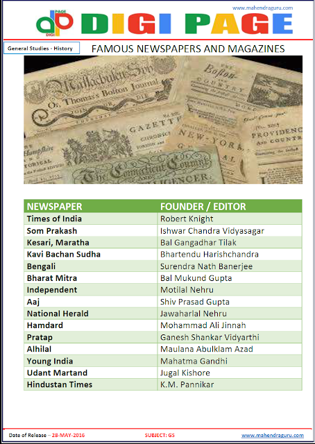 Digi Page -Famous Newspaper and Magazines Digi Page -Famous Newspaper and Magazines