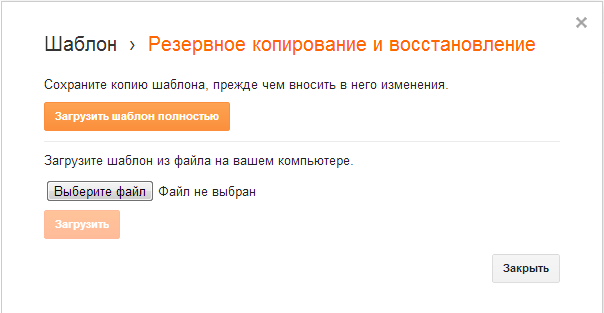 Как сделать тему для blogger. Смотреть фото Как сделать тему для blogger. Смотреть картинку Как сделать тему для blogger. Картинка про Как сделать тему для blogger. Фото Как сделать тему для blogger
