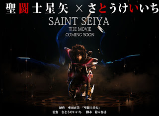 film CG de Saint Seiya
