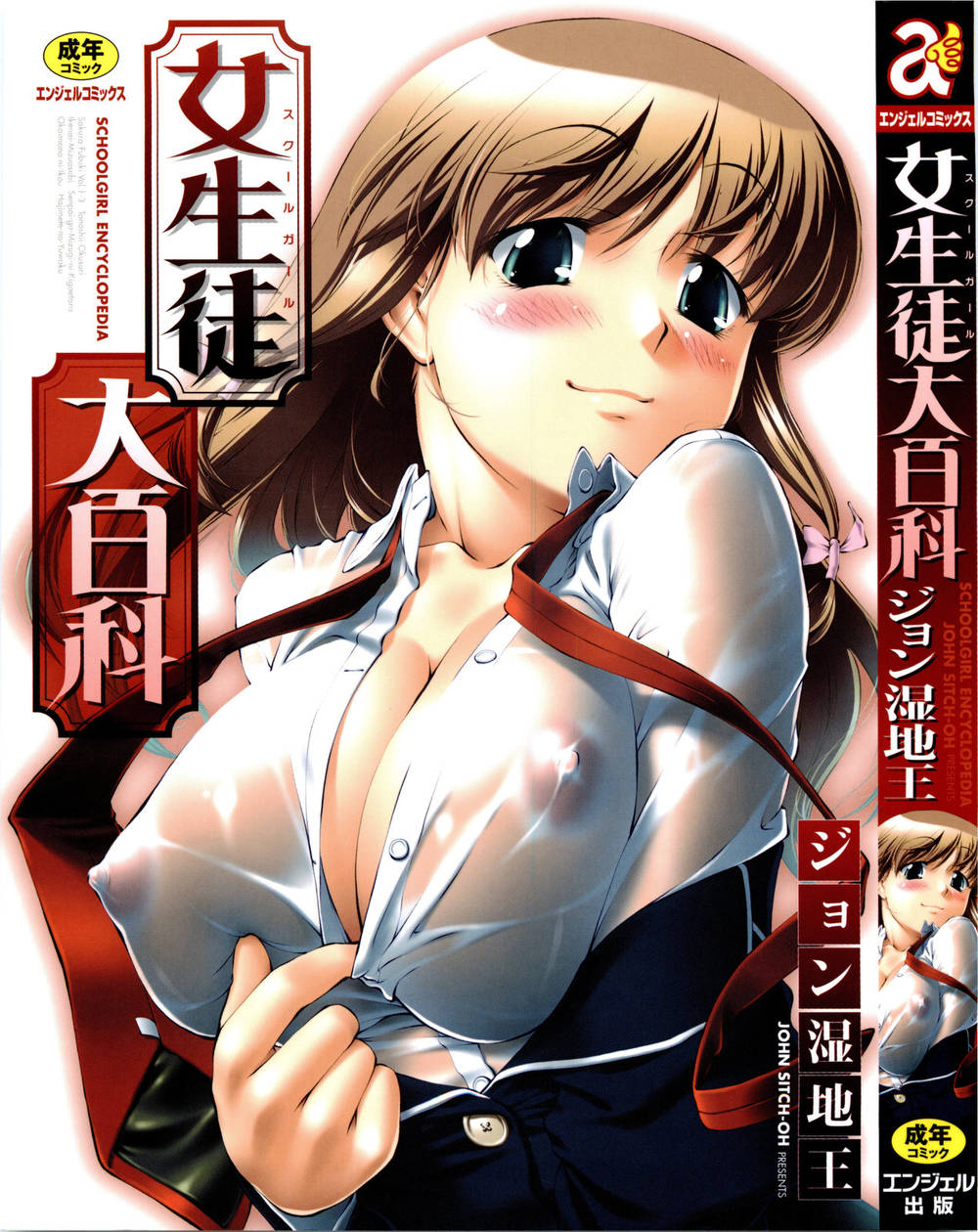 Hentai Manga Comic-Joseito Daihyakka-Chap1-1
