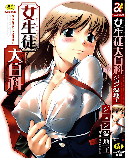 hentai-manga-Joseito Daihyakka