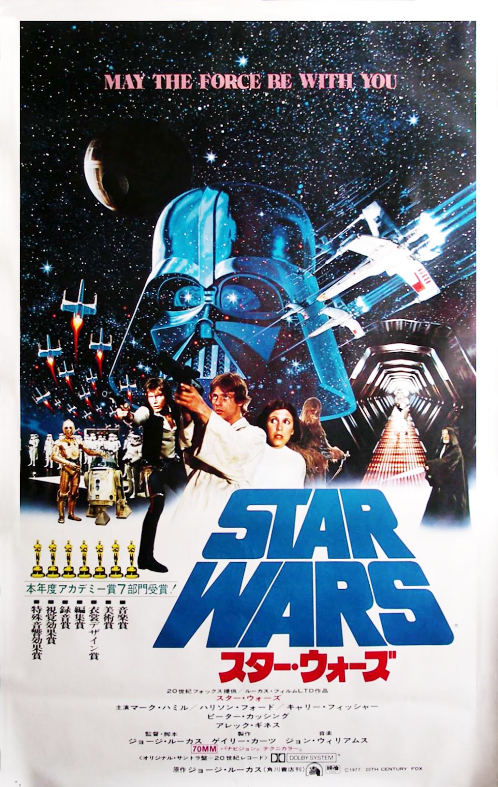 The Geeky Nerfherder Movie Poster Art Star Wars (1977)