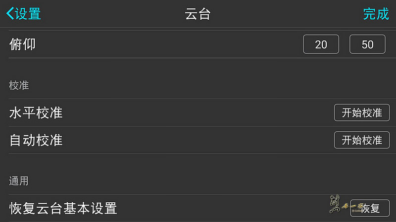 osmo操作介面|DJI GO APP安裝連接與設定