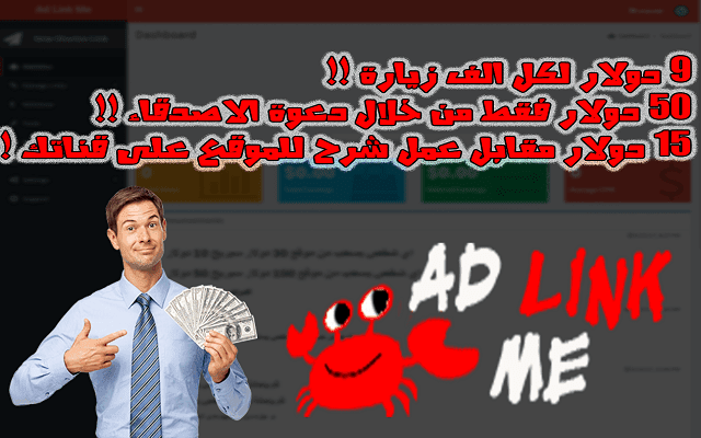 موقع عربي أحدث ضجة كبيرة يمكنك 50 دولار من خلال دعوة أصدقائك بالاضافة إلى 15 دولار من خلال قناتك على اليوتيوب