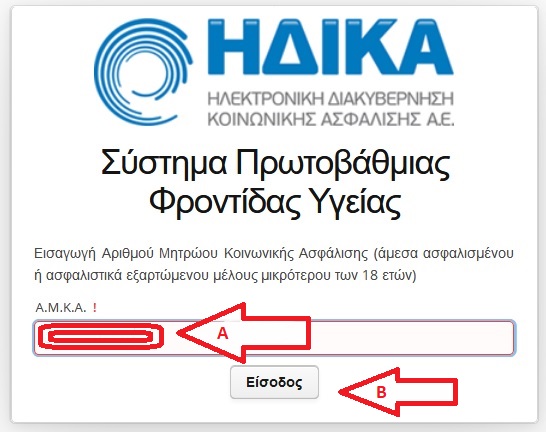 φλερτσί ραντεβού είσοδος