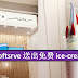 Softsrve Mini 派送免费 ice-cream!就在明天!