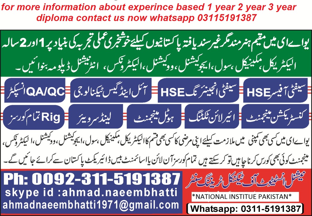 experienced based diploma in pakistan 