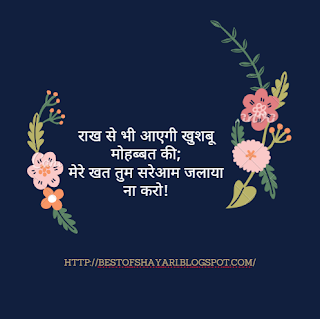 Best Hindi Ishq Picture Shayari - I Wish I Had This Before Best Hindi Ishq Picture Shayari - I Wish I Had This Before