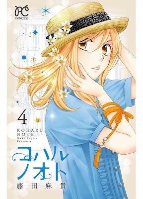 コハルノオト コハルノオト raw zip dl