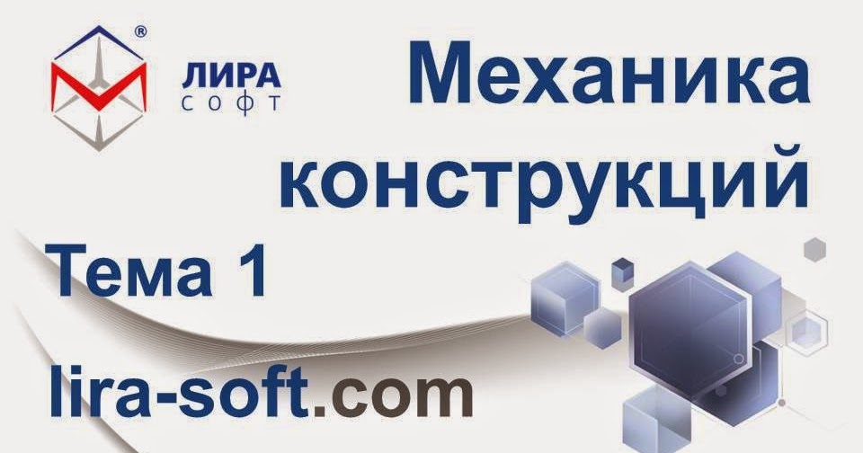 рудн строительная механика журнал. в композиционные материалы. механика материалов и конструкций. заставка строительные конструкции. механика конструкций.