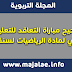 تصحيح مباراة التعاقد للتعليم الابتدائي لمادة الرياضيات لسنة 2018 تصحيح مباراة التعاقد للتعليم الابتدائي لمادة الرياضيات لسنة 2018