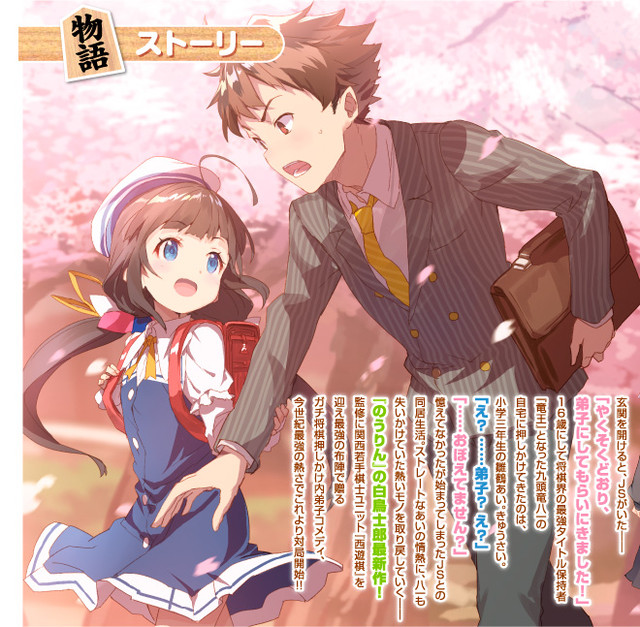 الحلقة 2 من انمي Ryuuou no Oshigoto! مترجم عدة روابط - مدونة تحميل