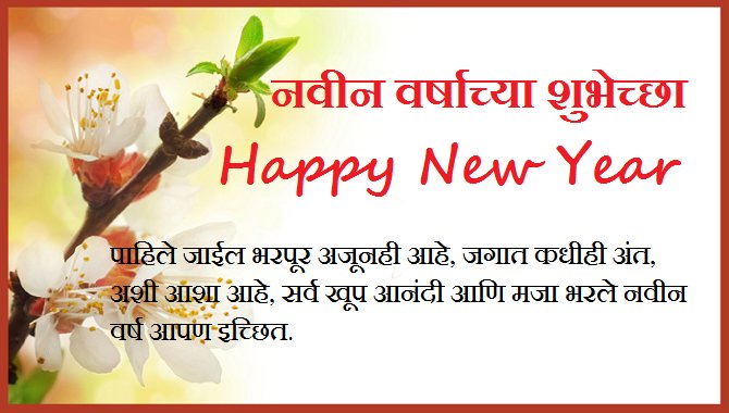Happy New Year