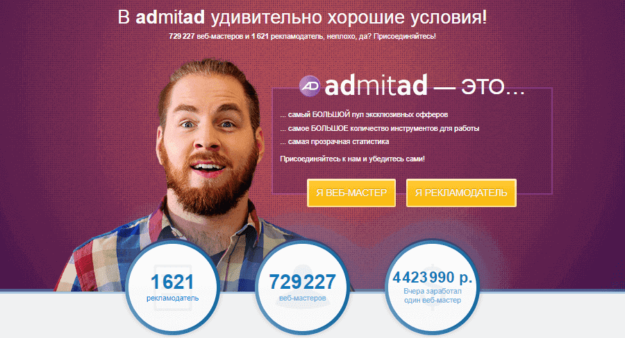 admitad 2