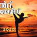Download Free Malayalam Current Affairs PDF Jun 2020