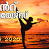 Download Free Malayalam Current Affairs PDF Jun 2020