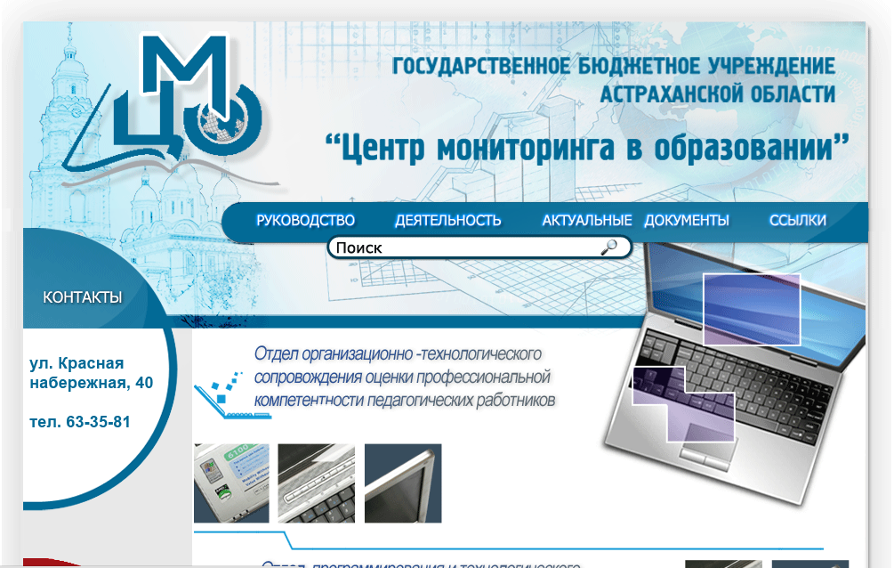 Центр мониторинга города чебоксары. Центр мониторинга города чебоксары. Эгерский бульвар 49 центр мониторинга. Центр мониторинга города чебоксары. Центр мониторинга города чебоксары.