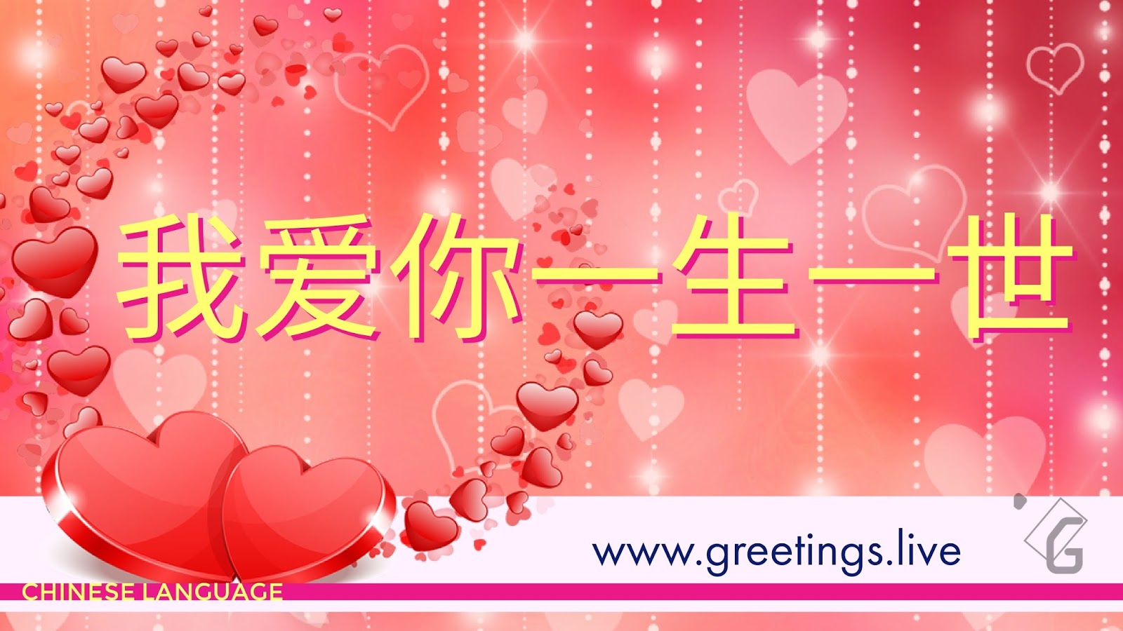 Greetings Live Free Daily Greetings Pictures Festival Gif Images I Love You Forever In Chinese Numbers