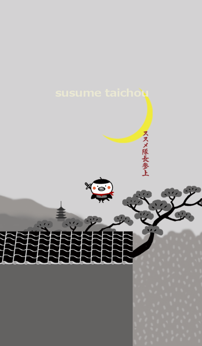 Susume taichou Ninja