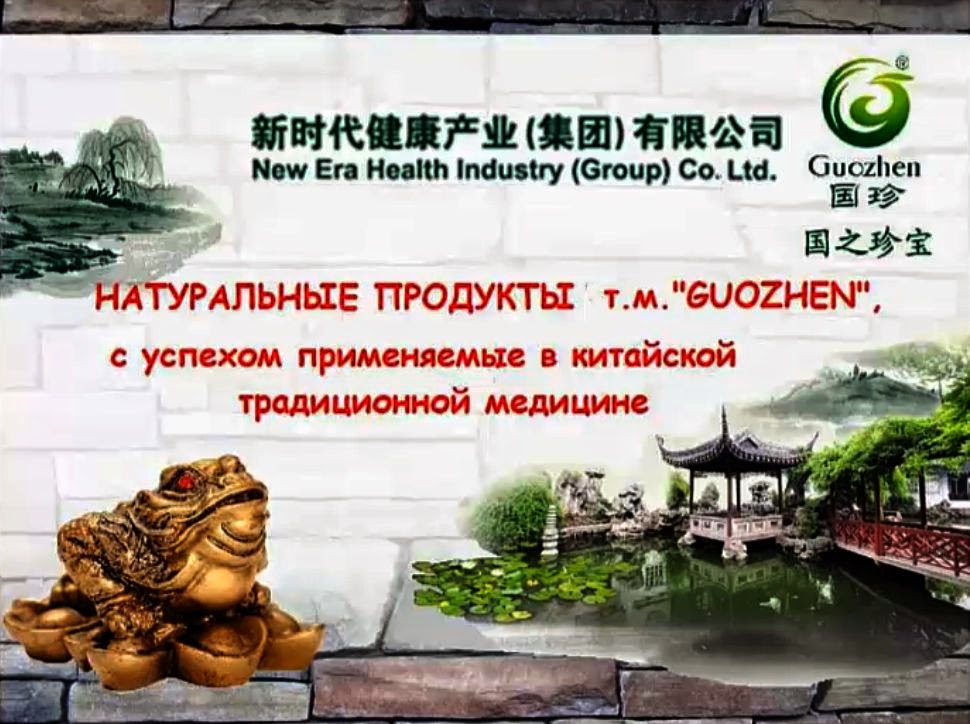 Лечение псориаза в пекине