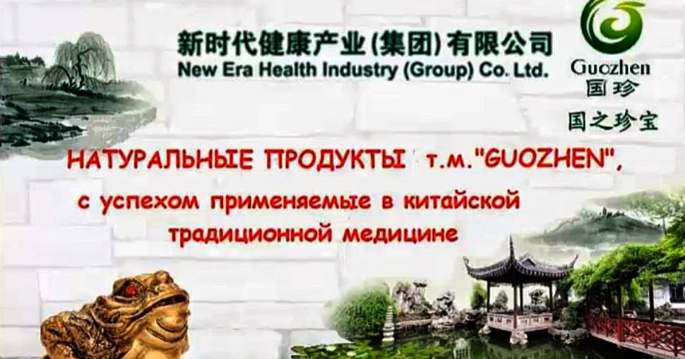 Лечение псориаза в пекине