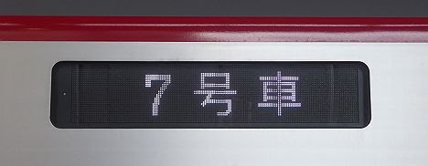 東武伊勢崎線　東京メトロ日比谷線直通　普通　中目黒行き8　70000系(2017.7.7デビュー)